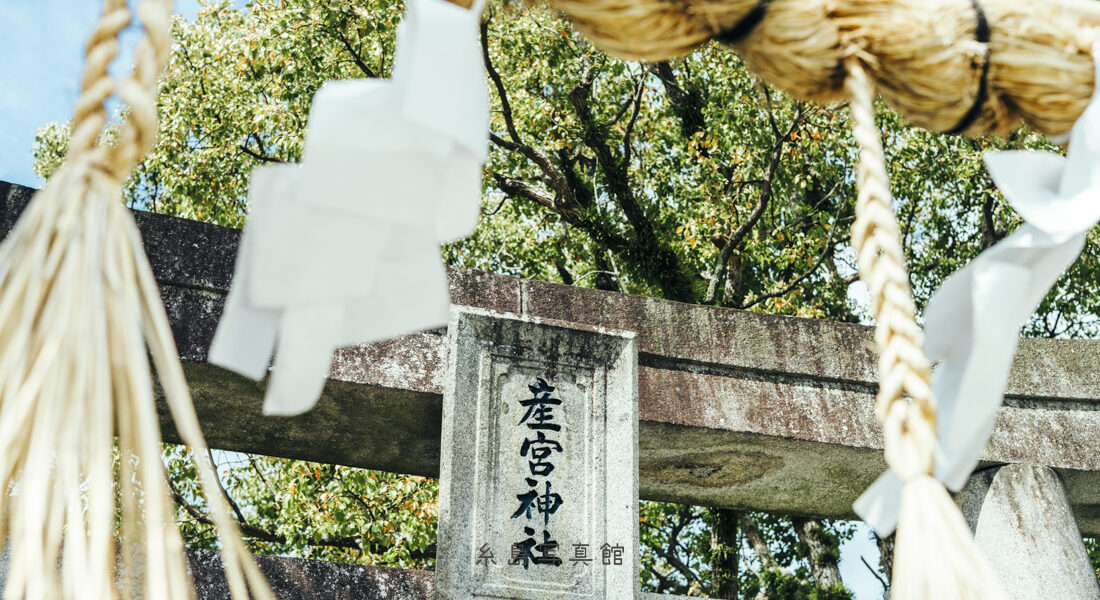 糸島写真館がお宮参りフォトを多く撮影する産宮神社